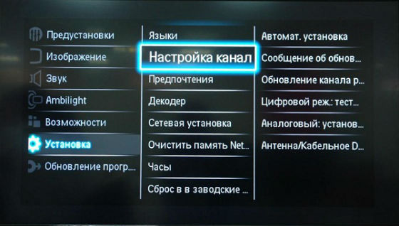 Настройка каналов | Вызов телемастера на дом в Куровском